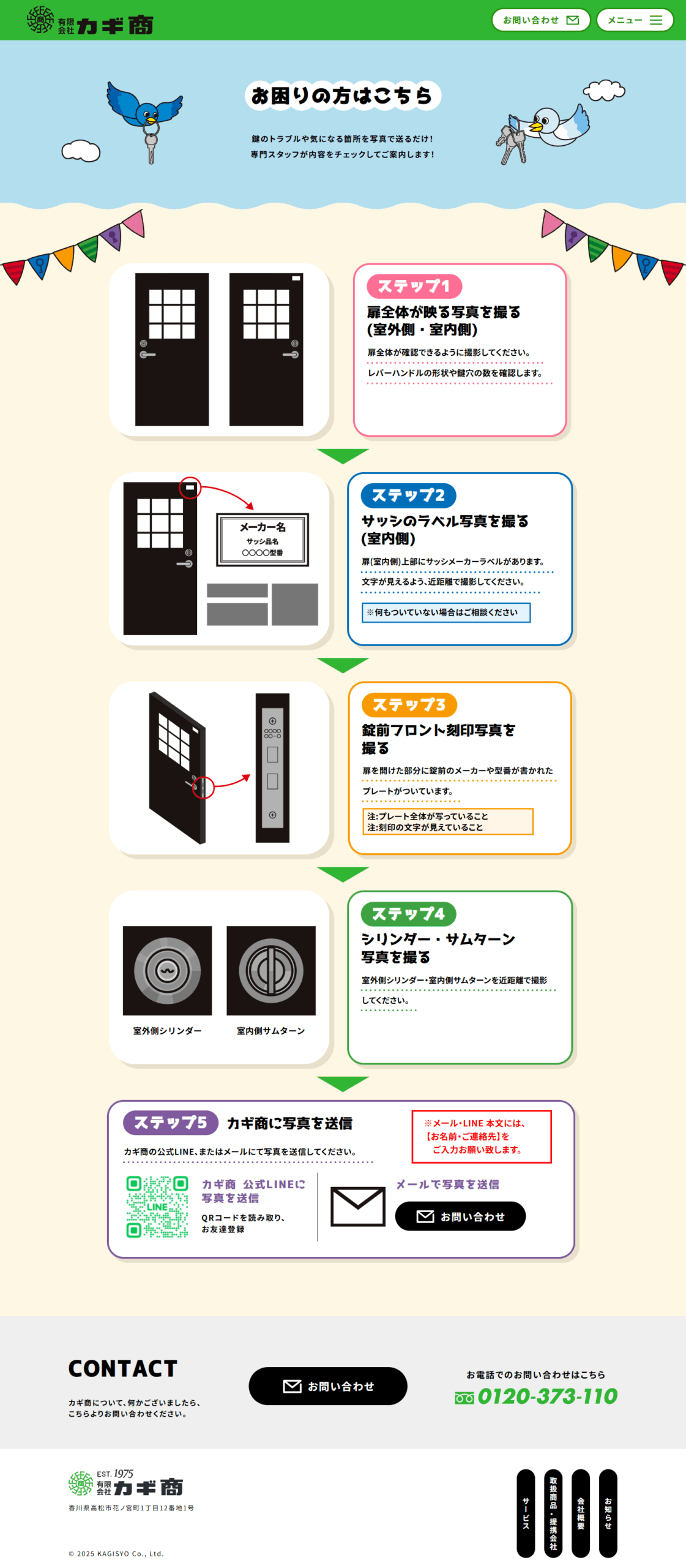 下層ページ　デザイン