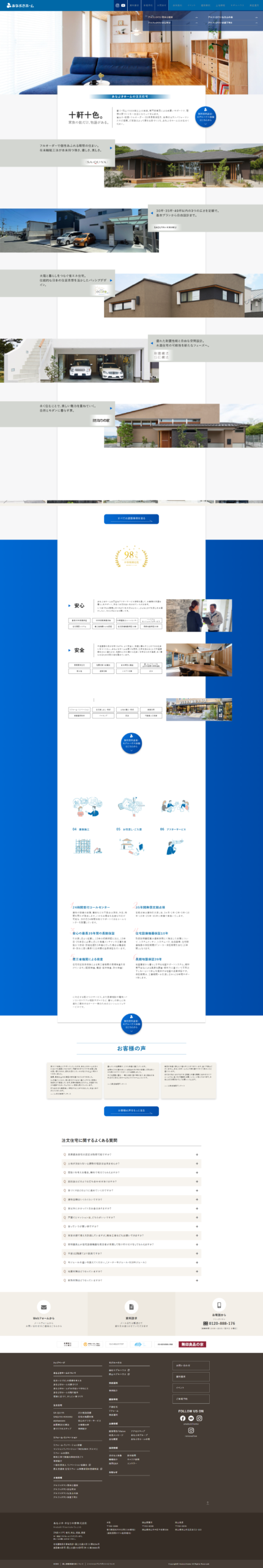 注文住宅　デザイン